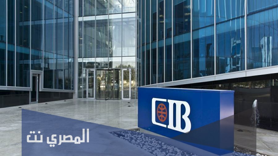 فروع بنك cib الإسكندرية