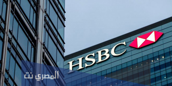 فروع بنك hsbc فى القاهرة