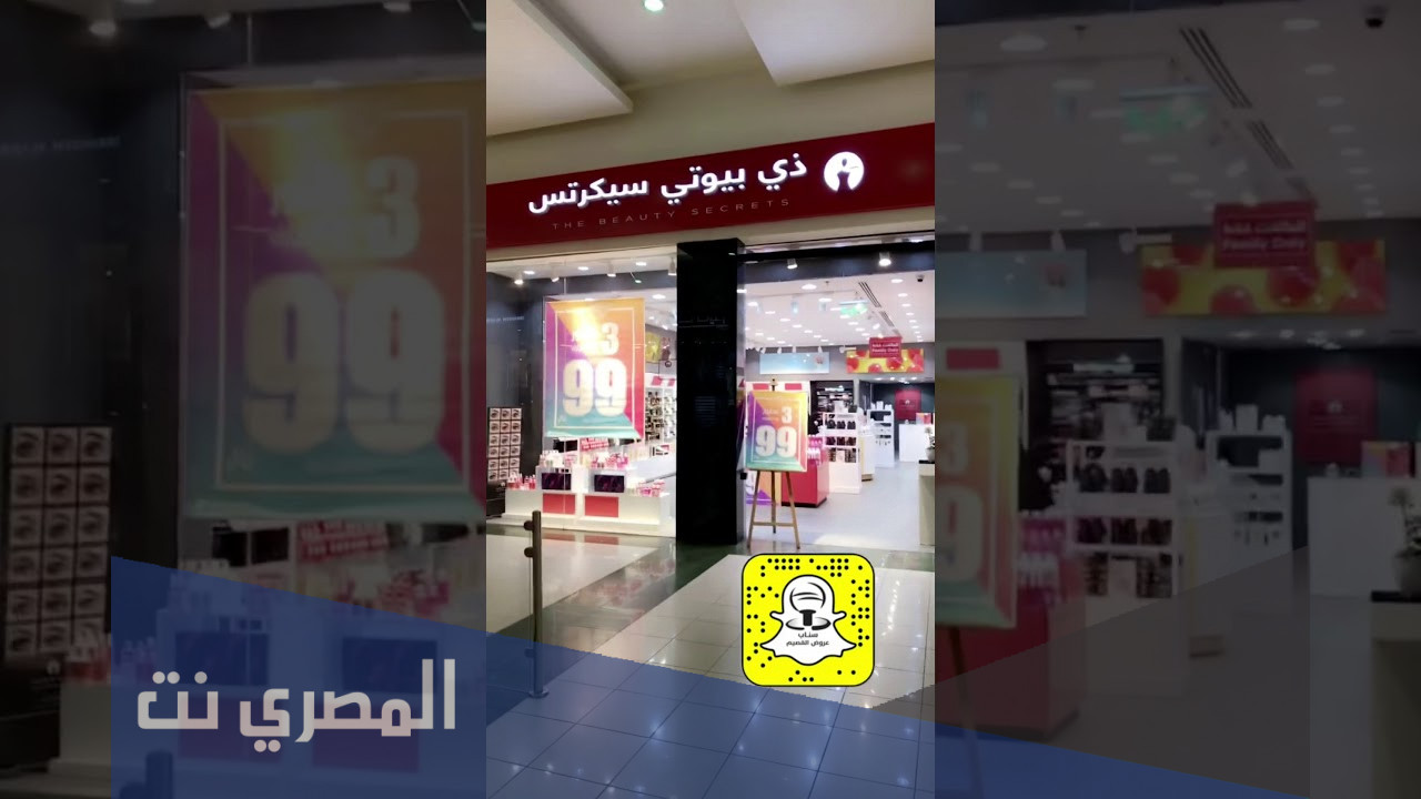 ذا بيوتي سيكرتس فرع النخيل مول الرياض