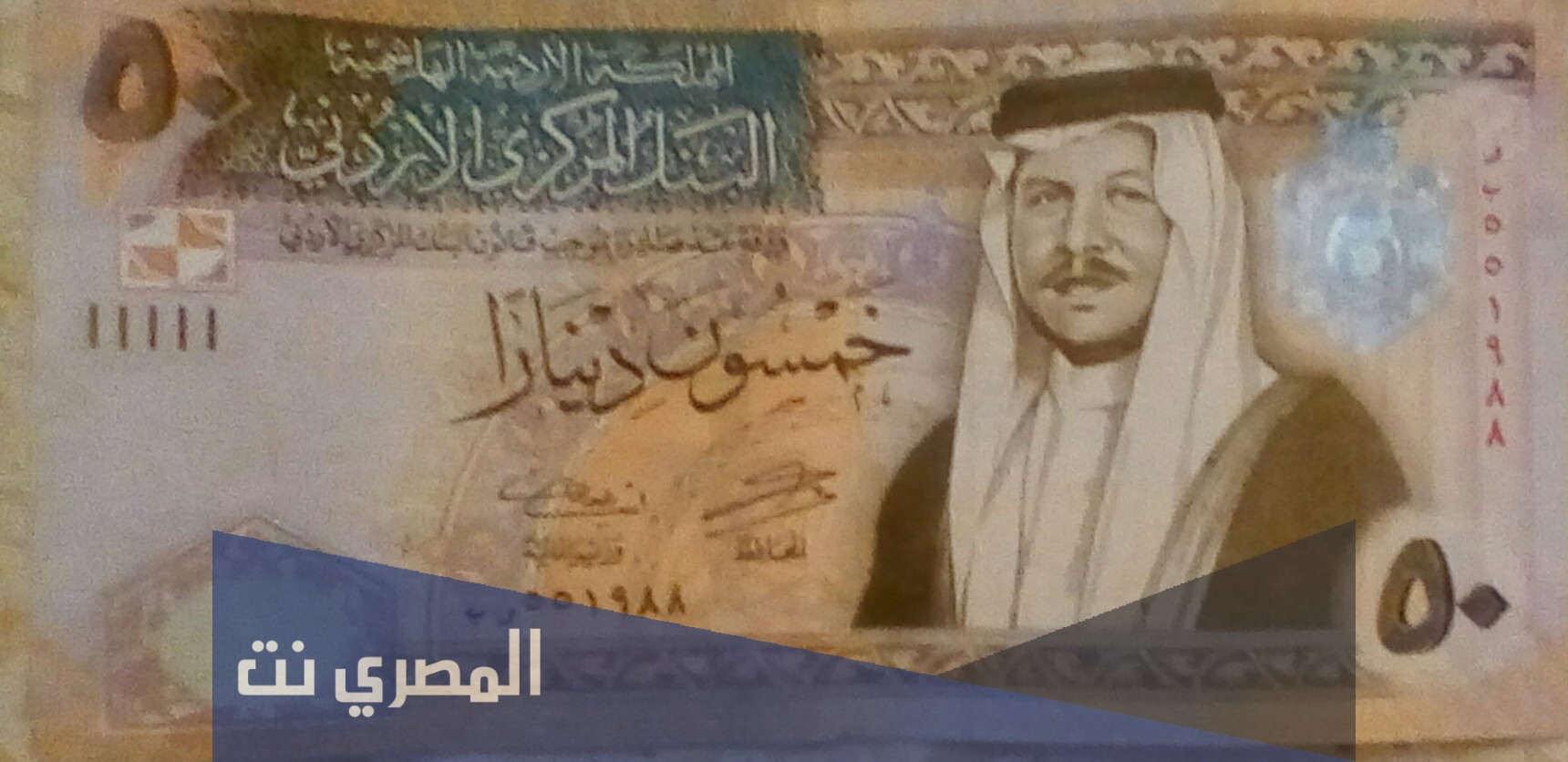 في اي عام بدا التداول بالدينار الاردني