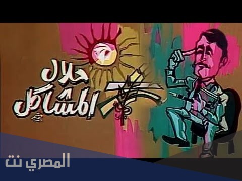 قصة عبدالله الحطاب حلال المشاكل
