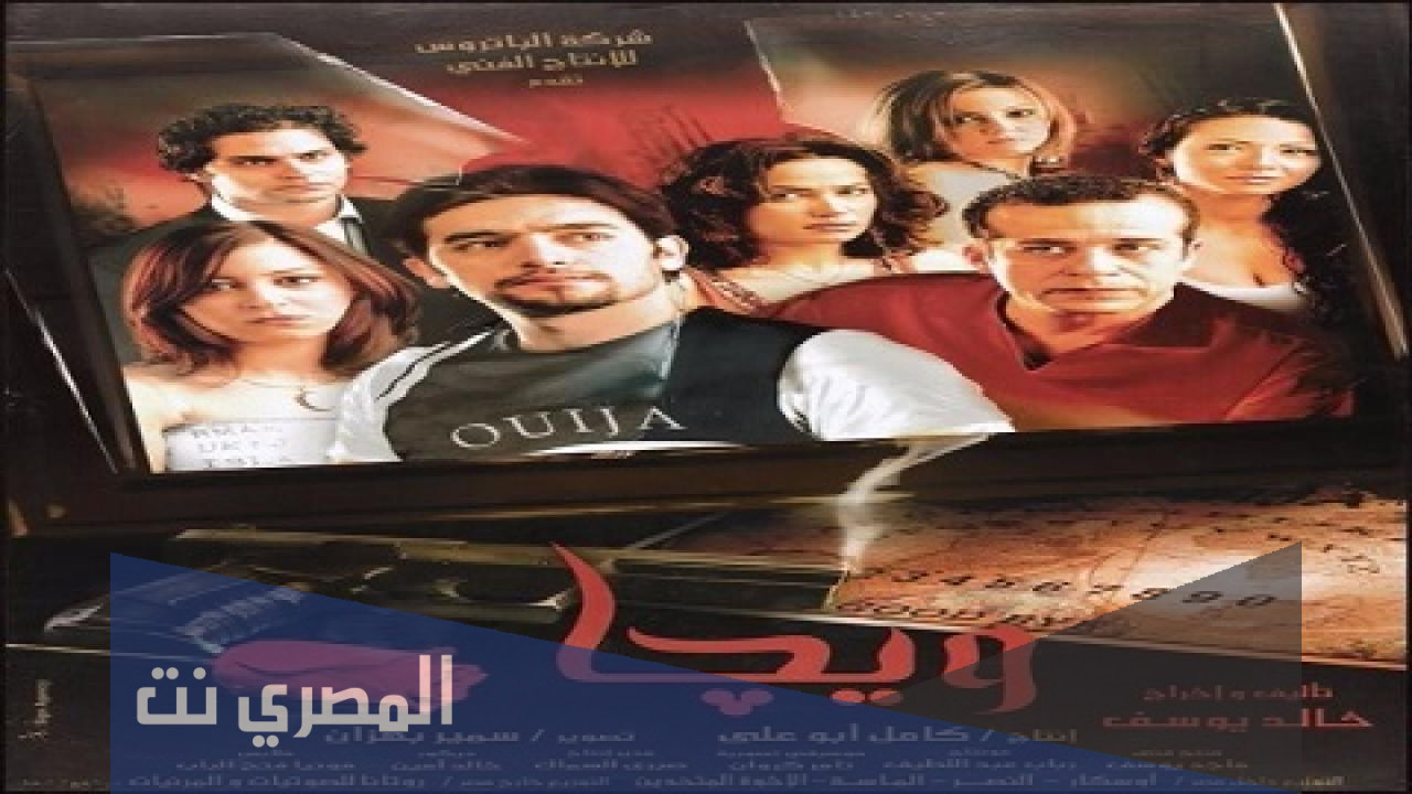 قصة فيلم ويجا ويكيبيديا