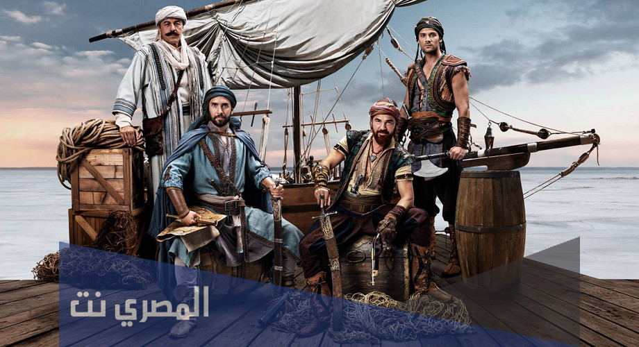 قصة مسلسل بربروس ويكيبيديا