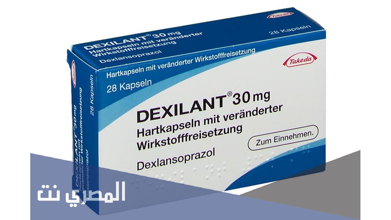 كبسولات ديكسيلانت Dexilant لعلاج قرحة المعدة