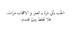 كلمات اعجاب بشخص 2025 بوستات اعجاب جميلة