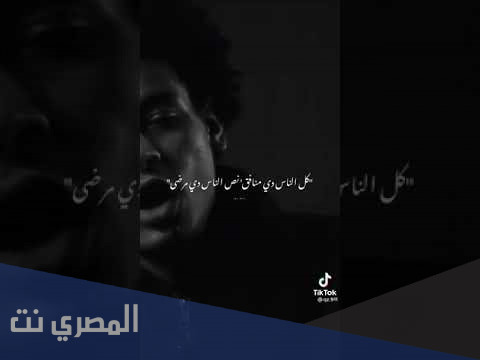 كلمات اغنية اهلا بيك في العالم اهلا بيك في الفوضى