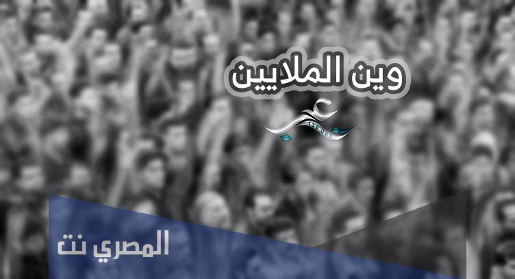 كلمات اغنية وين الملايين كاملة