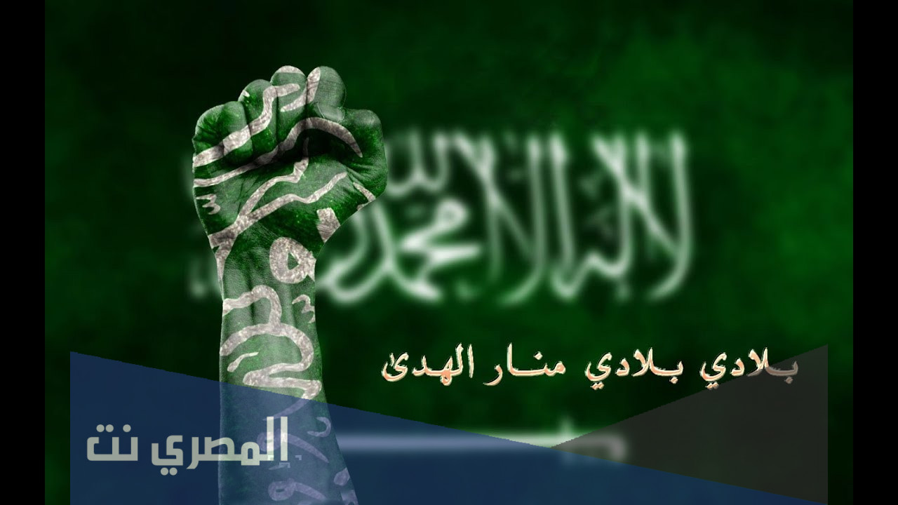 كلمات بلادي بلادي منار الهدى حامد الضبعان