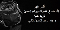 كلمات حزينه مؤثرة 2025 صور مكتوب عليها كلام حزين