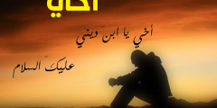 كلمات عن الاخ جميلة 2025 احلى بوستات عن الاخوات