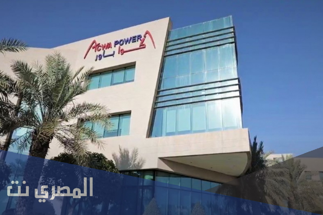 كم سعر الاكتتاب في اكوا باور