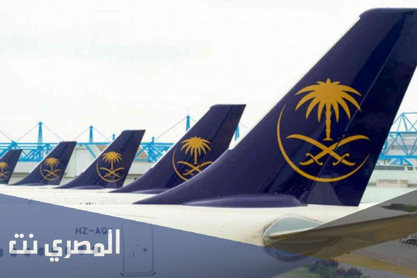 كم سعر تذكرة الدرجة الأولى الخطوط السعودية