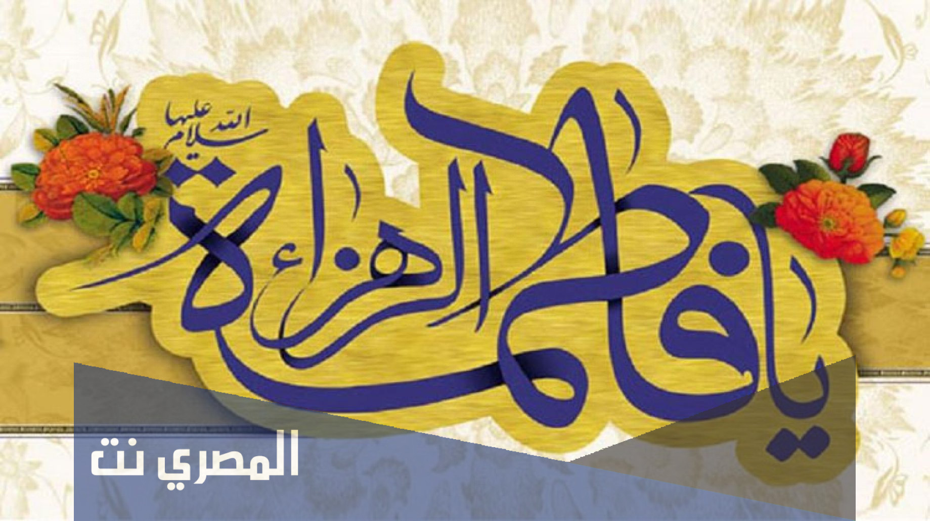 كم عدد ابناء فاطمة رضي الله عنها