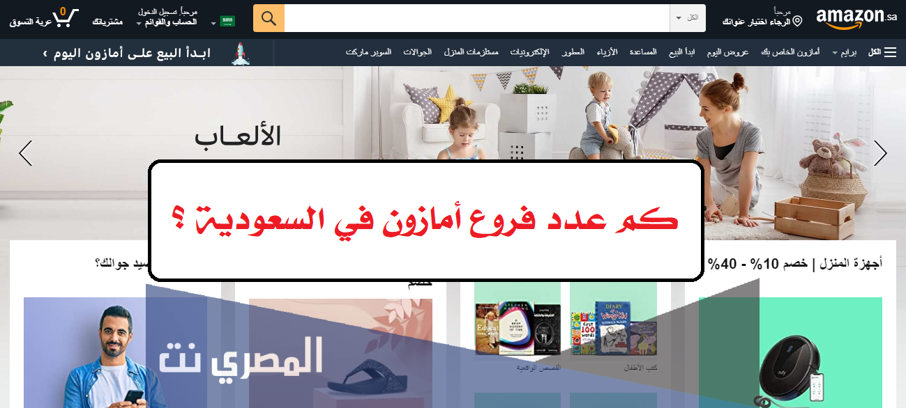 كم عدد فروع أمازون في السعودية