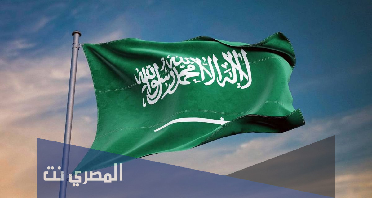 كم مضى على تأسيس المملكة العربية السعودية