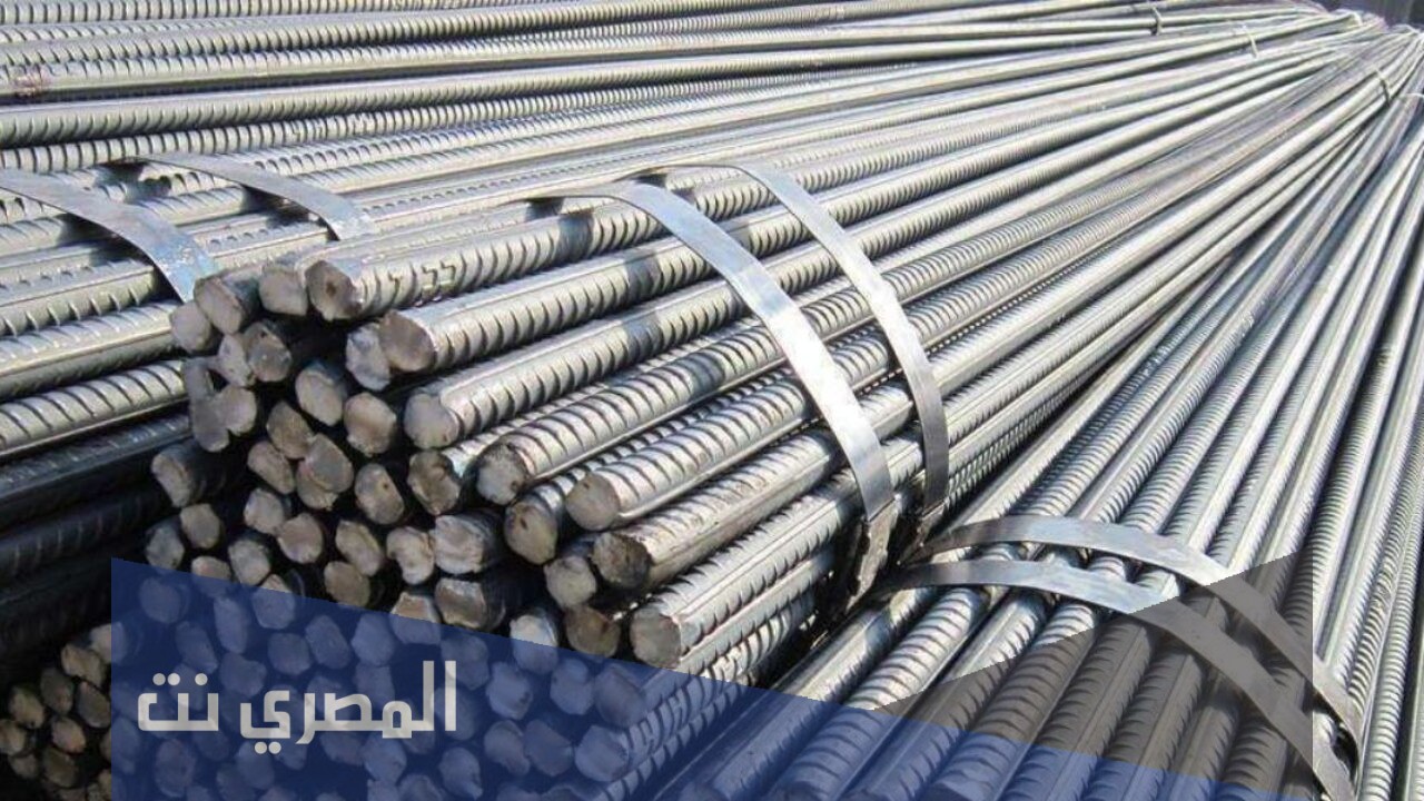كم يبلغ سعر طن الحديد اليوم في السعودية