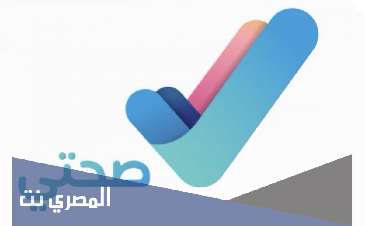 كيف اعرف نوع اللقاح في تطبيق صحتي
