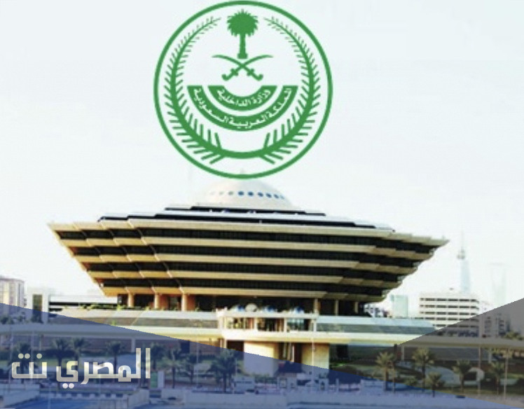 كيف احجز موعد في المرور عن طريق الجوال