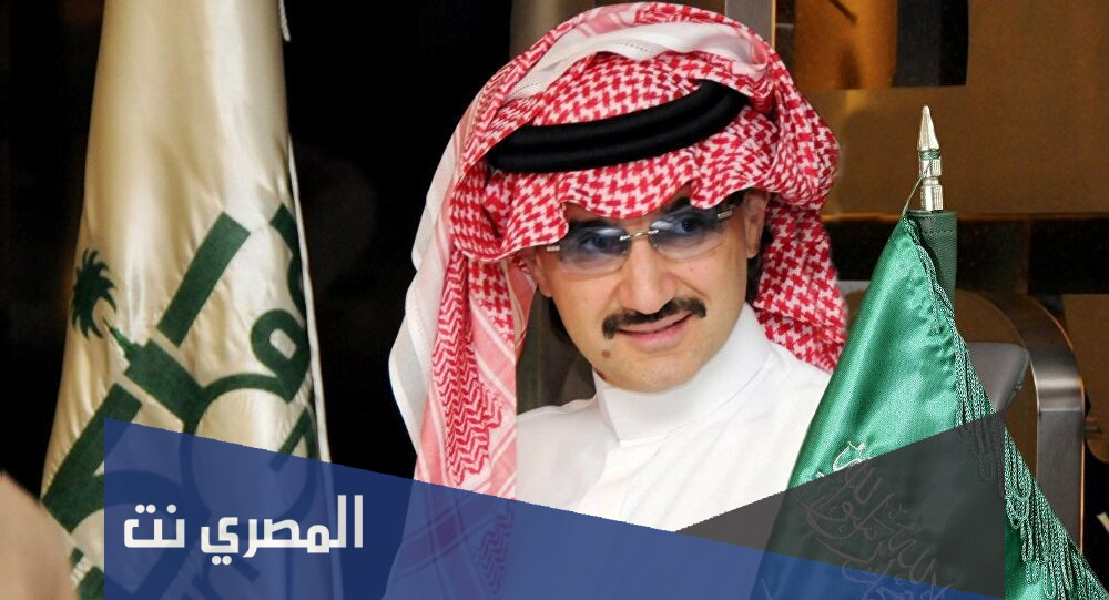 كيف احصل على مساعدة مالية من الوليد بن طلال