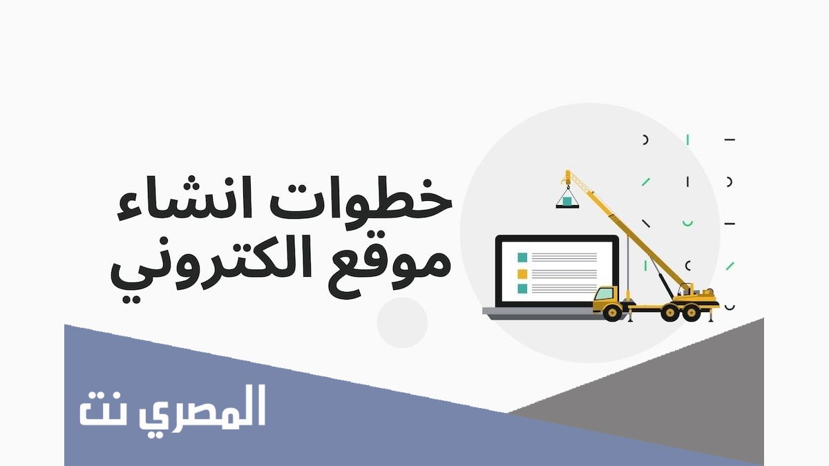 كيف اسوي موقع الكتروني تجاري