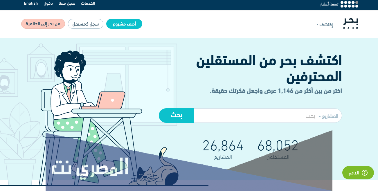 كيف اشتغل في منصة بحر للعمل الحر