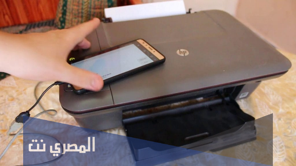 كيف اطبع من الجوال للطابعة hp