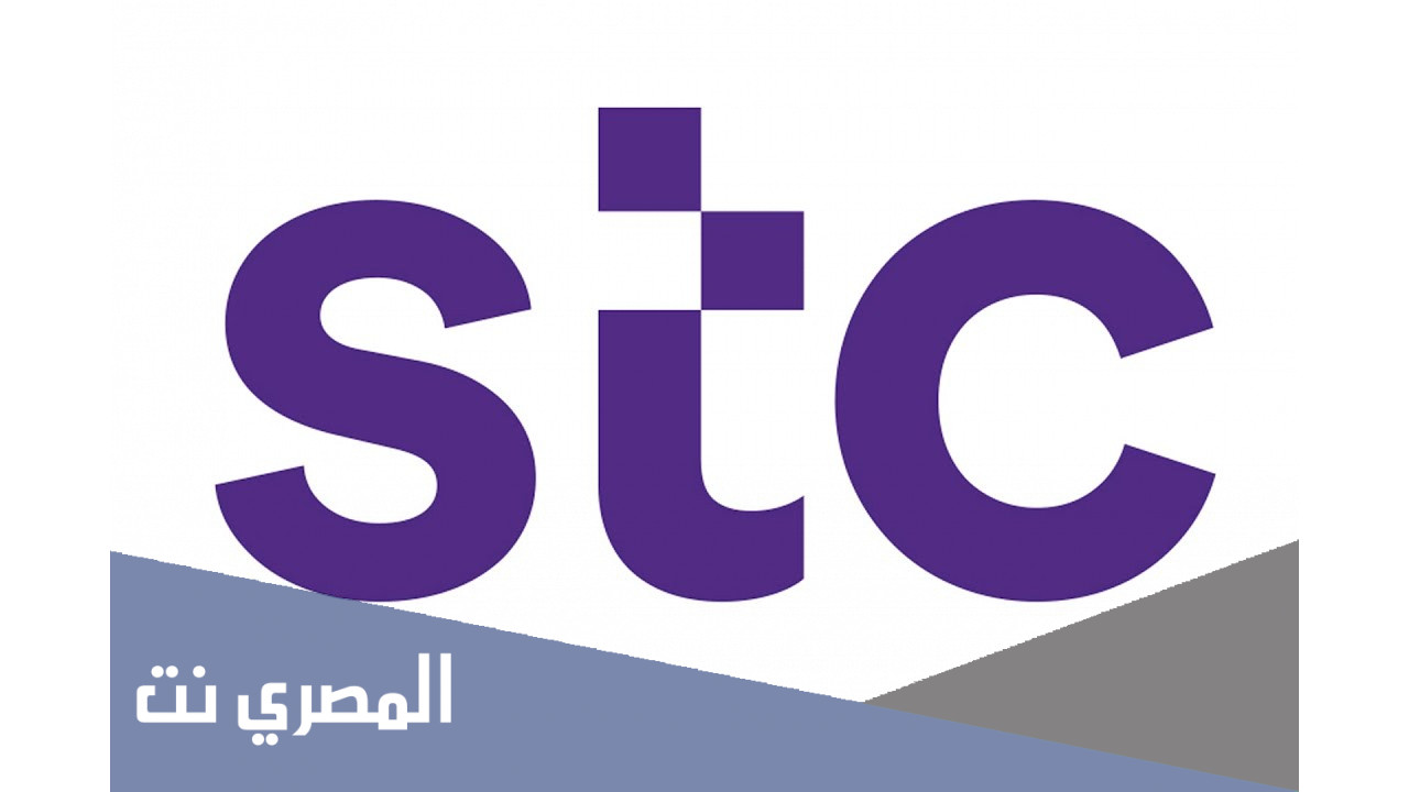 كيف اعرف الخدمات اللي مشترك فيها stc