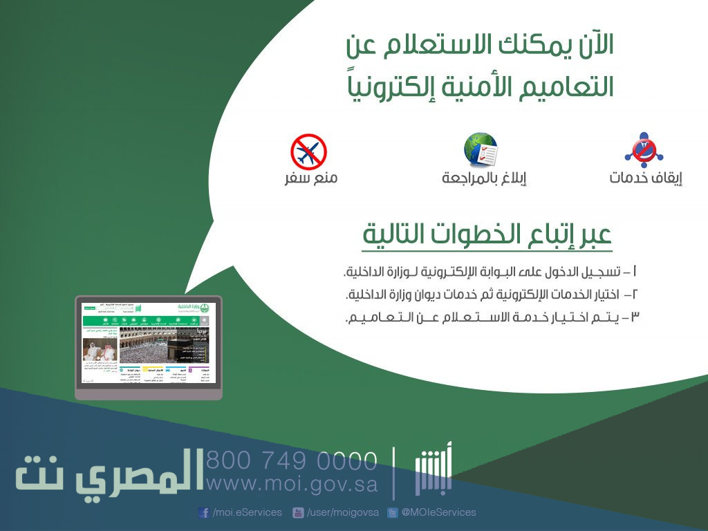 كيف اعرف ان علي ايقاف خدمات