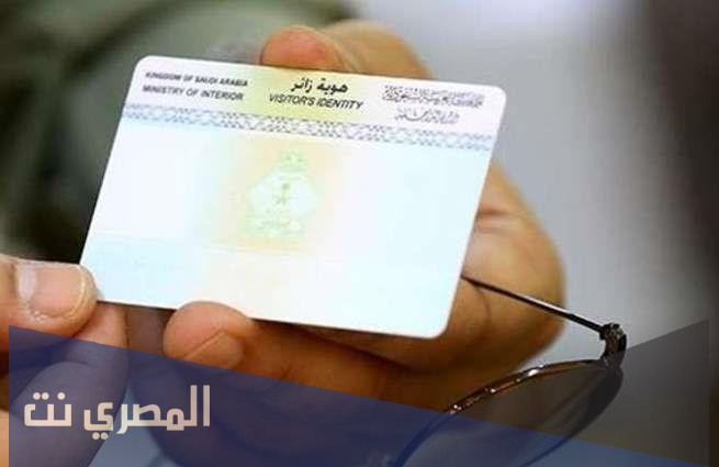 كيف اعرف تاريخ انتهاء الاقامة السعودية