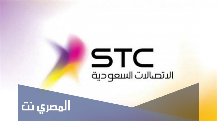 كيف اعرف مديونيتي في الاتصالات السعودية