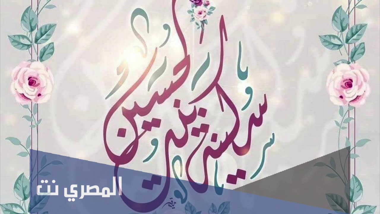 السيدة سكينة بنت الحسين