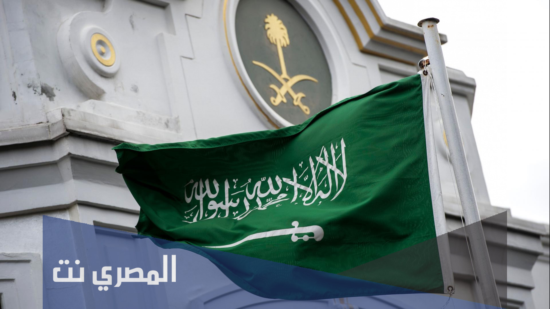 كيف نحافظ على العلم الوطني السعودي