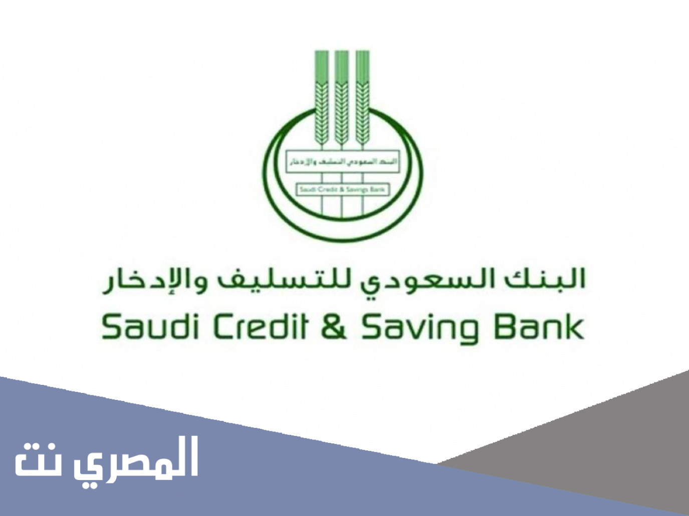 كيفية استرجاع المبالغ الزائدة بنك التسليف 1443