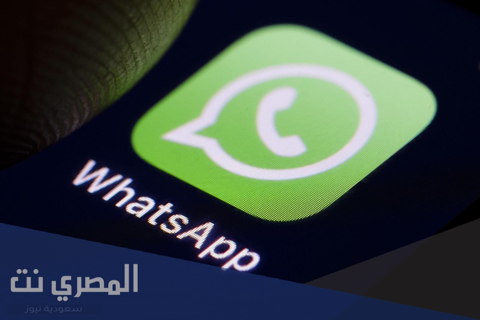 كيفية استعادة رسائل الواتس اب القديمة بدون نسخ احتياطي