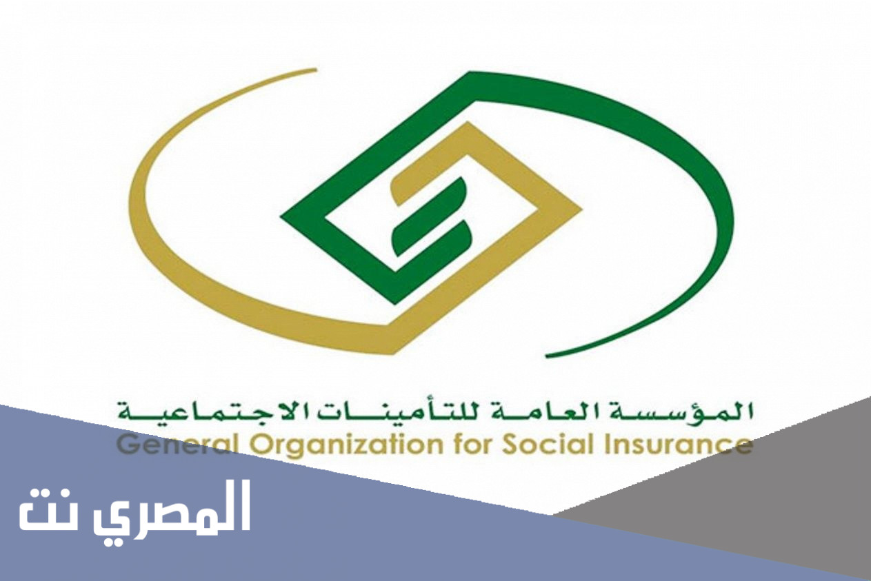 التأمينات الاجتماعية استعلام عن رقم الهوية