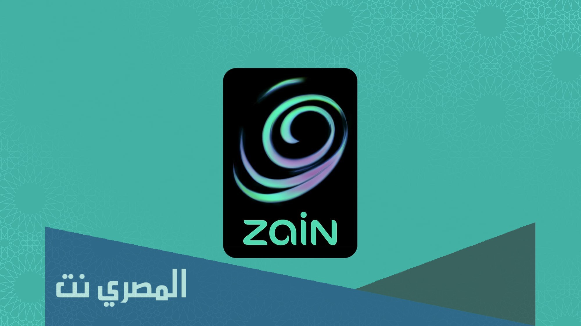 كيفية تجديد اشتراك زين قبل الموعد