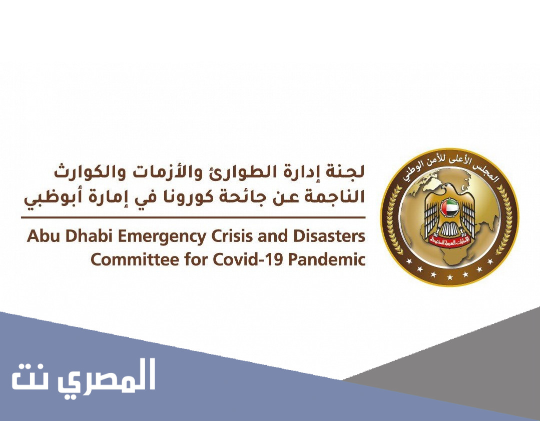 كيفية تحديث اجراءات الدخول الى ابوظبي
