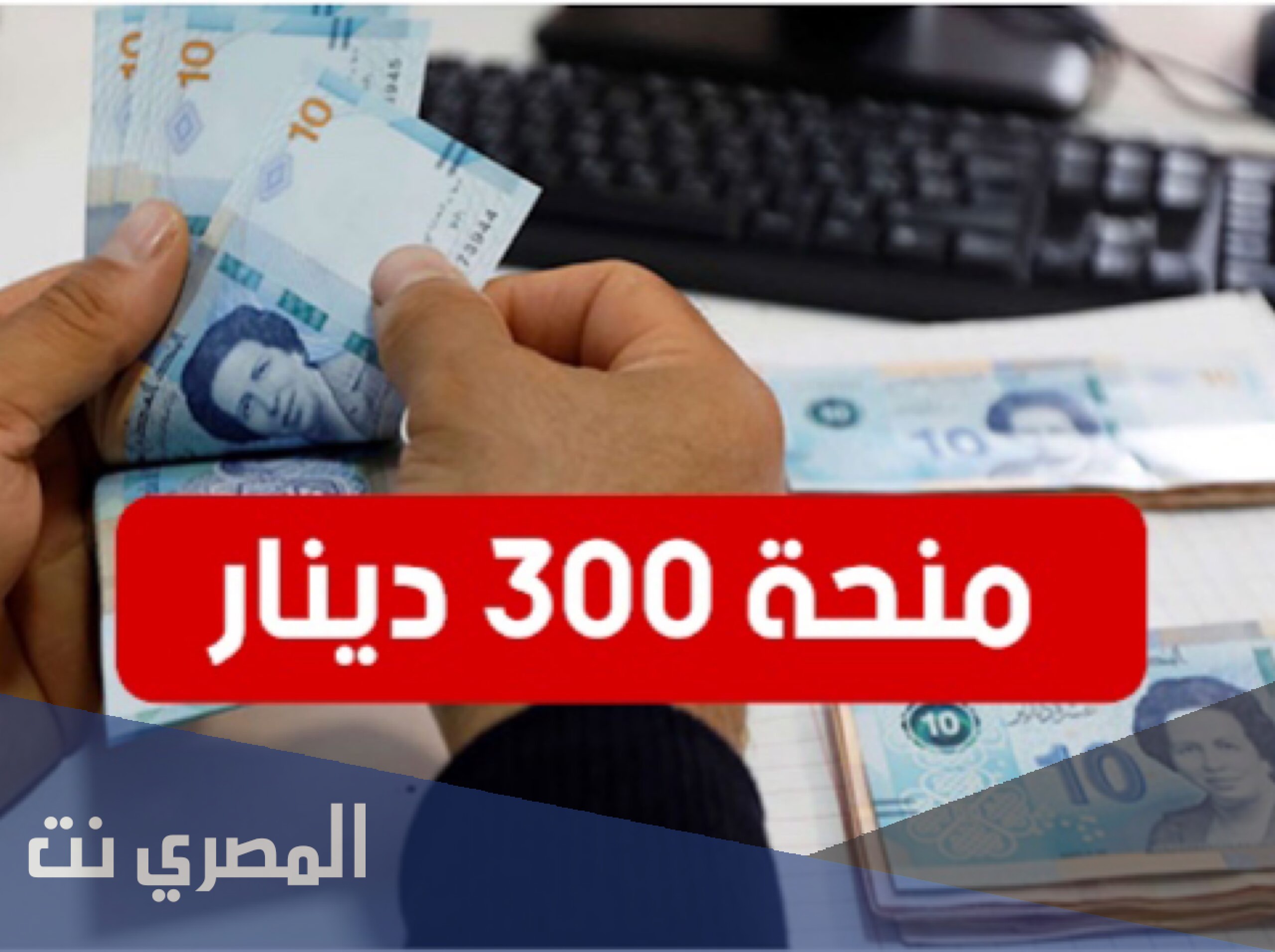 كيفية سحب المساعدة الاجتماعية من الموزع الالي