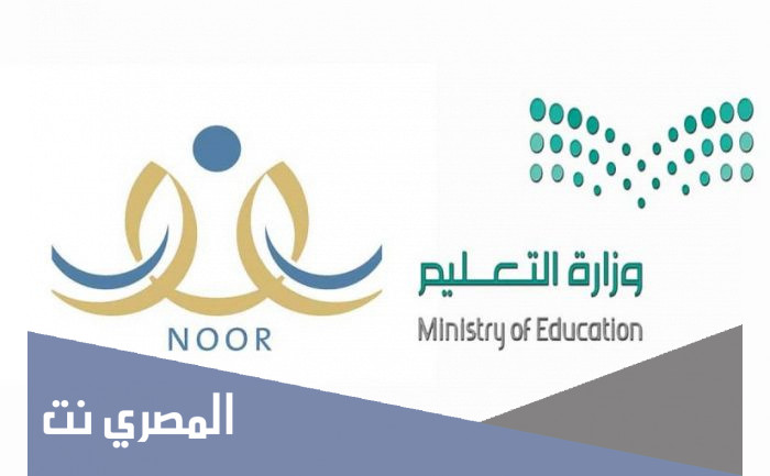 كيفية نقل طالب من مدرسة الى اخرى في البوابة التعليمية