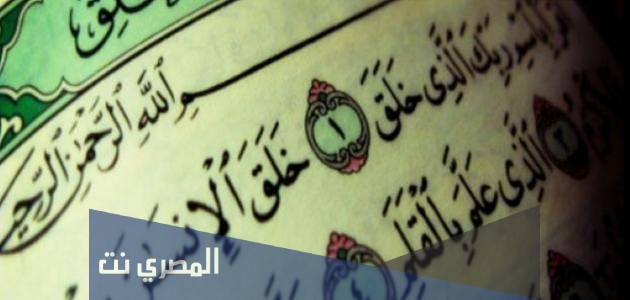 لماذا بدا القران الكريم بكلمة اقرا