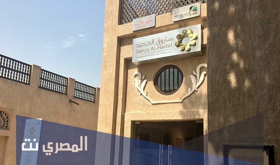 لماذا سمي ساروق الحديد بهذا الاسم