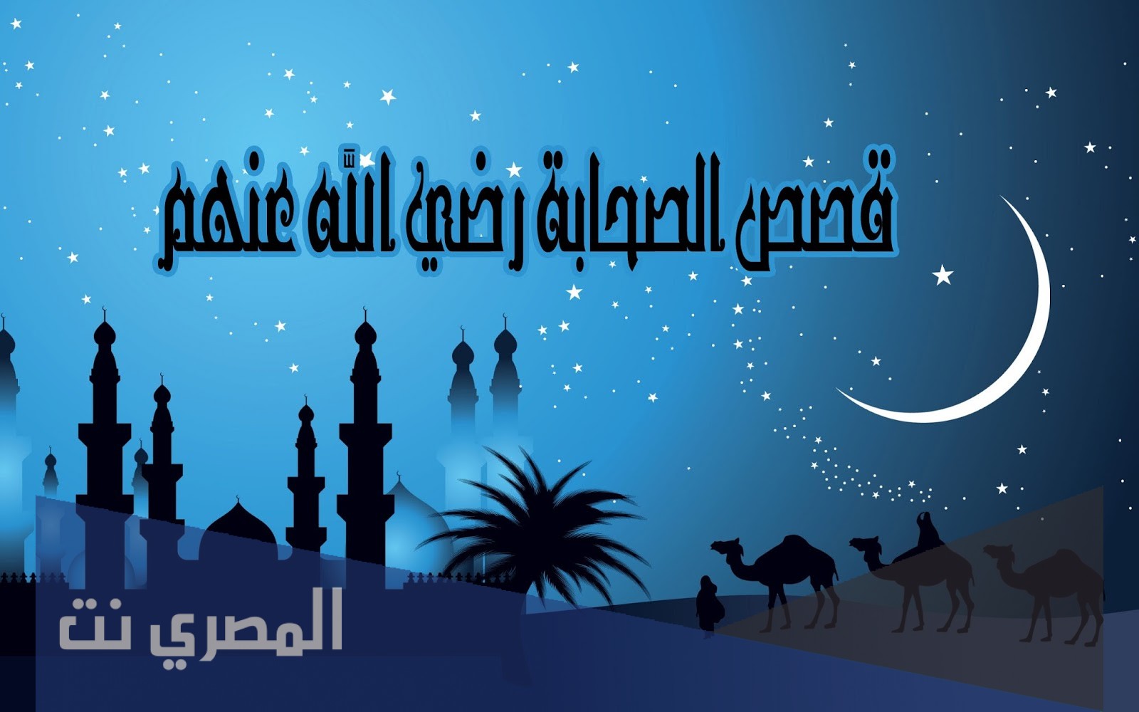 لماذا قال النبي لابي موسى الاشعري لقد اوتيت مزمارا