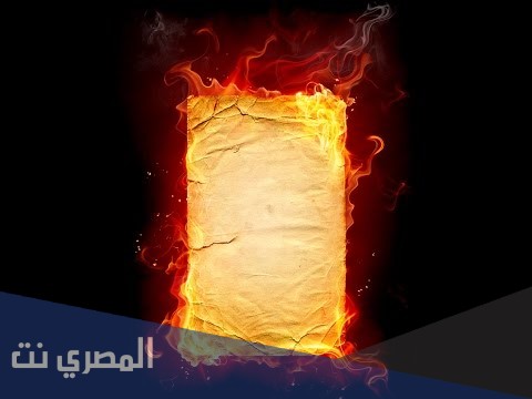 لماذا لم يحترق الكتاب الذي القاه جابر في النار