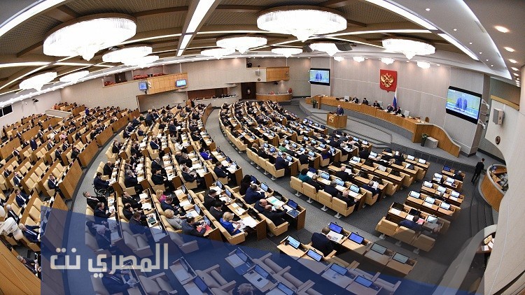 ما الاسم الذي يطلق على البرلمان الروسي