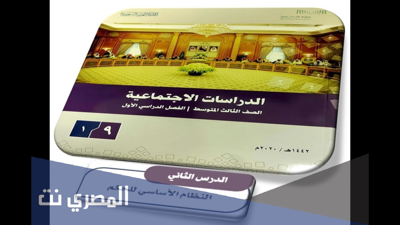 ما اهمية اصدار النظام الاساسي للحكم