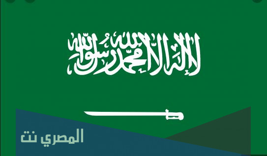ما حكم الاستفادة من عروض اليوم الوطني