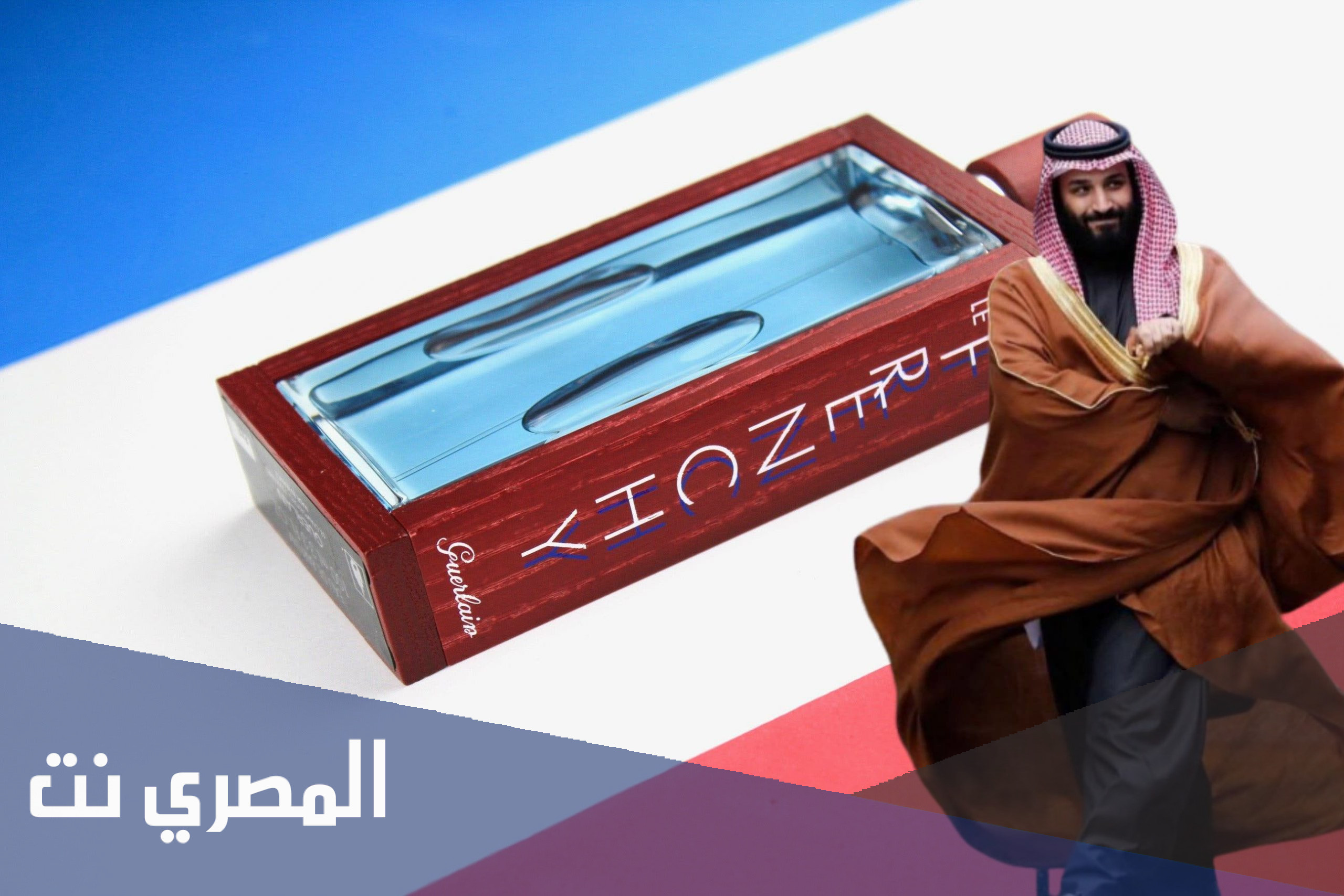 ما نوع عطر محمد بن سلمان