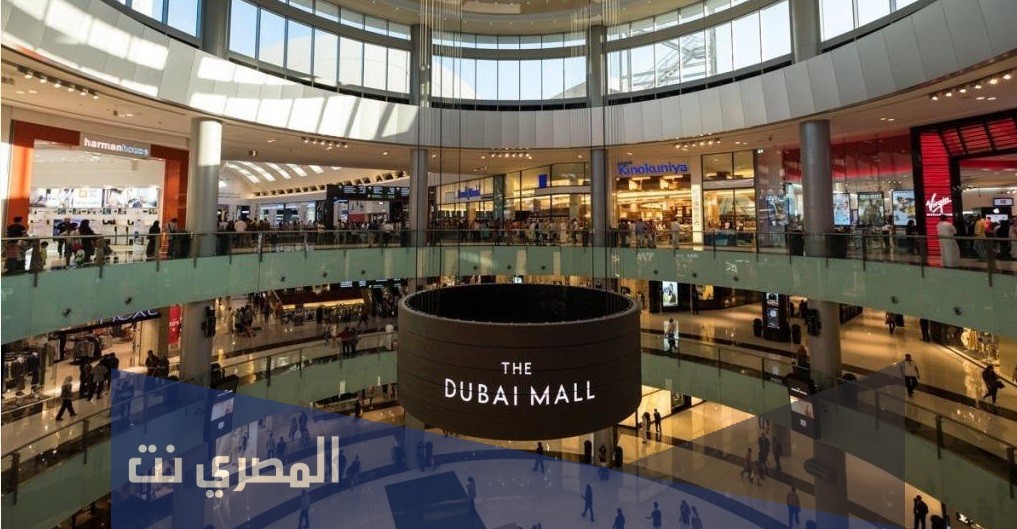 ما هو اكبر مول في الشرق الأوسط
