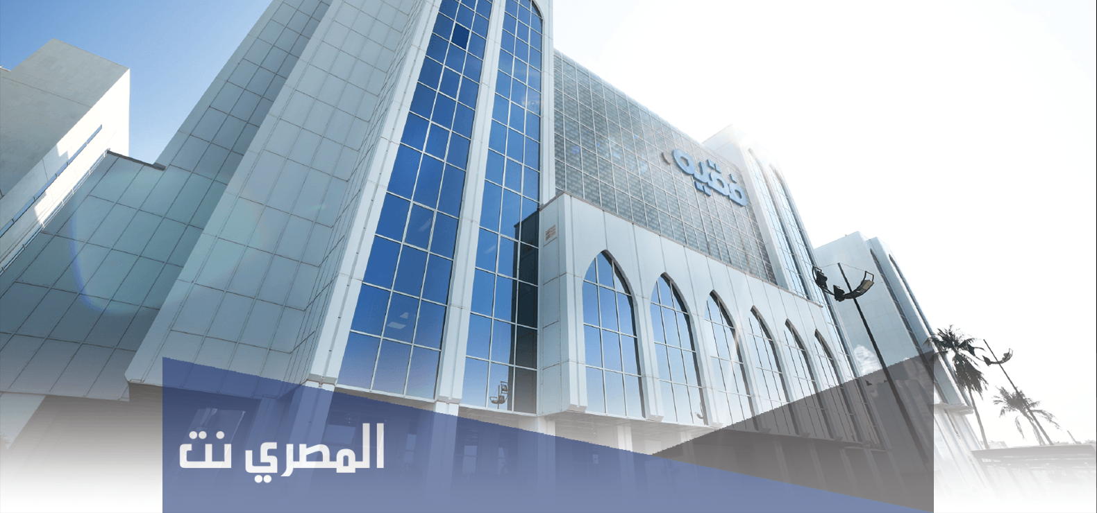 ما هو رقم مستشفى فقيه السعودية