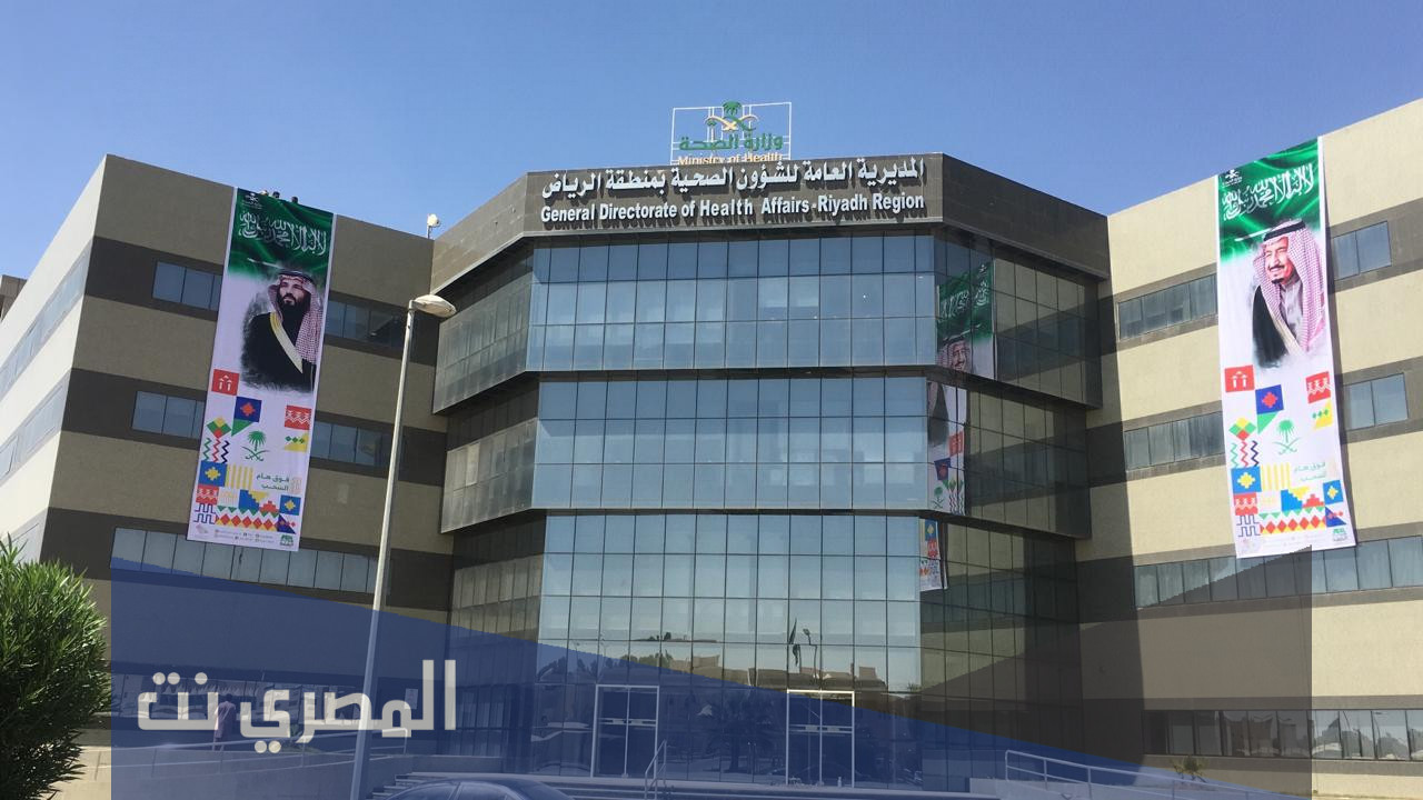 ما هي أفضل مستشفيات الرياض 2021